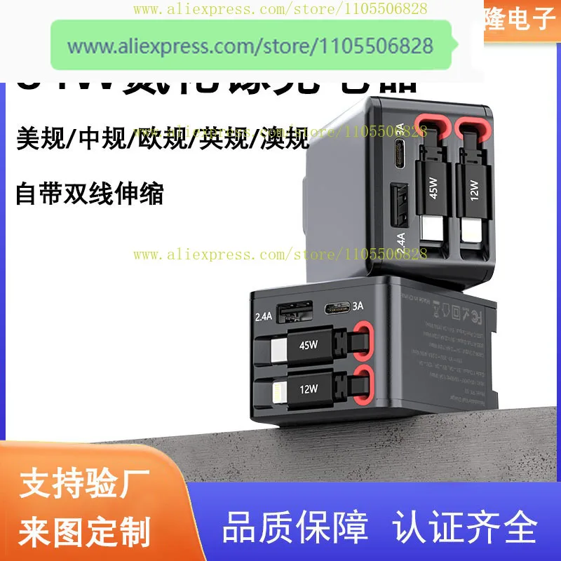 High-quality PD45W gallium nitride charger fast charging head AC charging comes with a telescopic cable(1pcs)