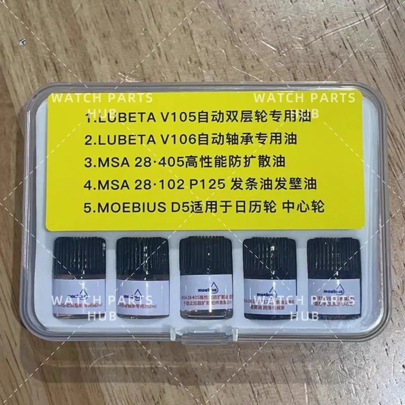 أداة تصليح الساعات ، زيت ساعة سويسرية 90b HP1300 ، زيت صيانة الحركة ، زيت تصويب الساعة ، تزييت ، زيت تزييت