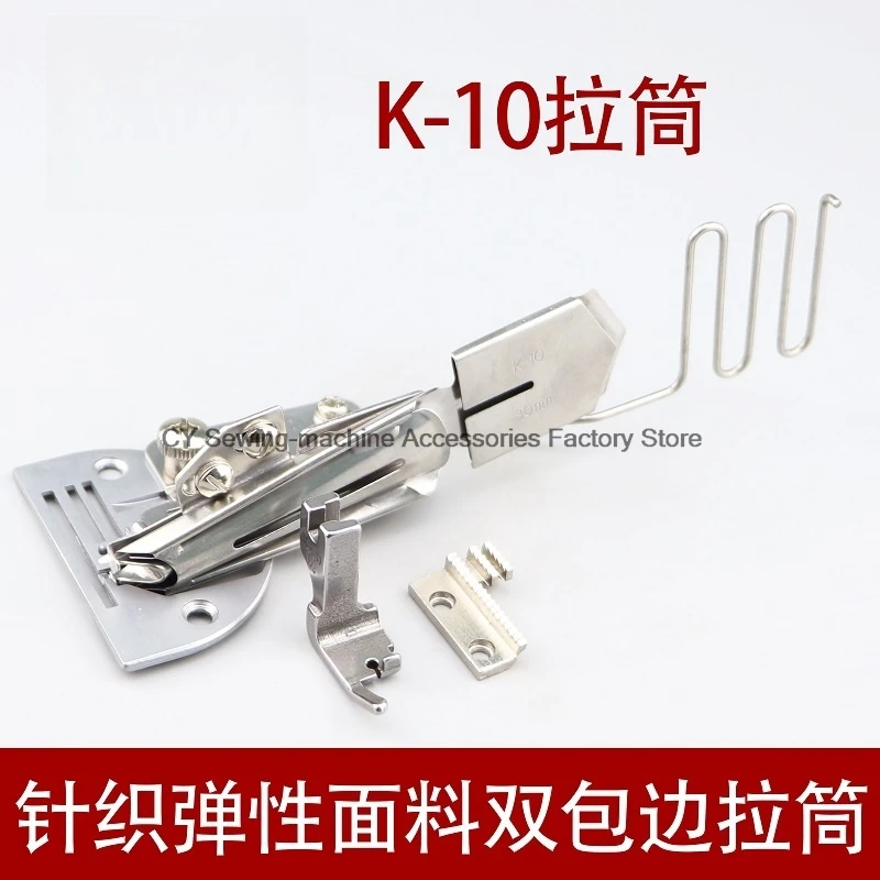 K-10 Double Selvedge Puller Computer Flat Knitting Elastic Fabric Double Selvedge Adjustable Tap Selvedge