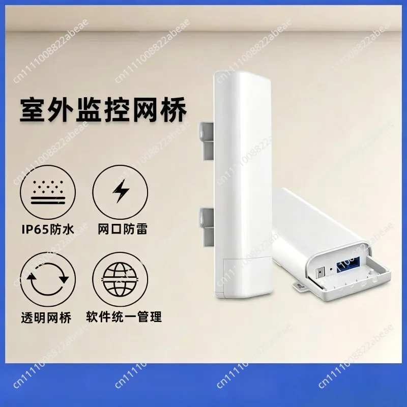 High Power Wireless CPE Network Bridge Point-to-Point 10KM Long Range Gigabit Outdoor Bridge For Elevator Monitoring CCTV