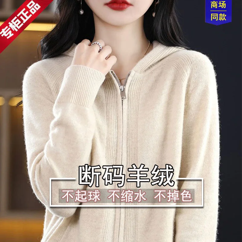 Hooded Cashmere Knit Cardigan Women\'s Zipper Loose Wearing Lazy Wind Spring Autumn New Korean Fashion Sweater Coat Elastic Force