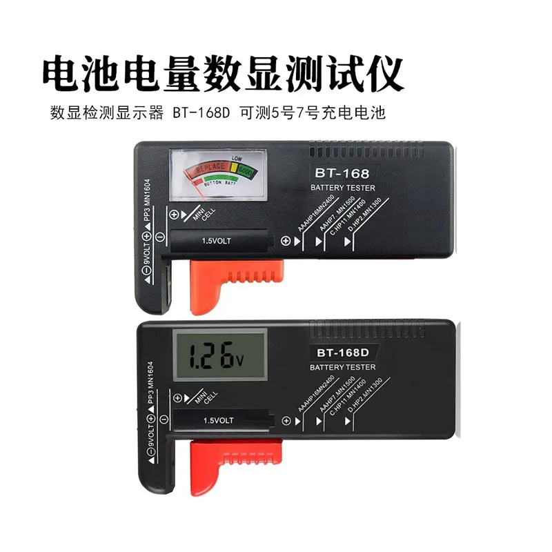 Battery Power Tester, Digital Display Detection Monitor BT-168D Can Measure No. 5 and No. 7 Rechargeable Batteries
