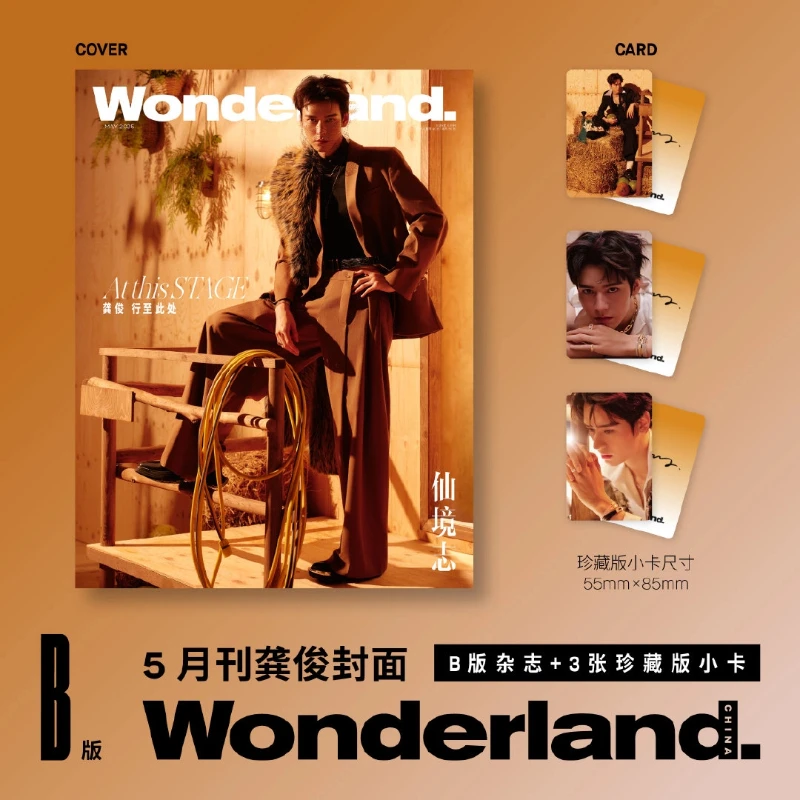Gong Jun Wonderland Morning Magazine May 2026 A/B Cover Set Includes Photocard Fan Collector's Gift