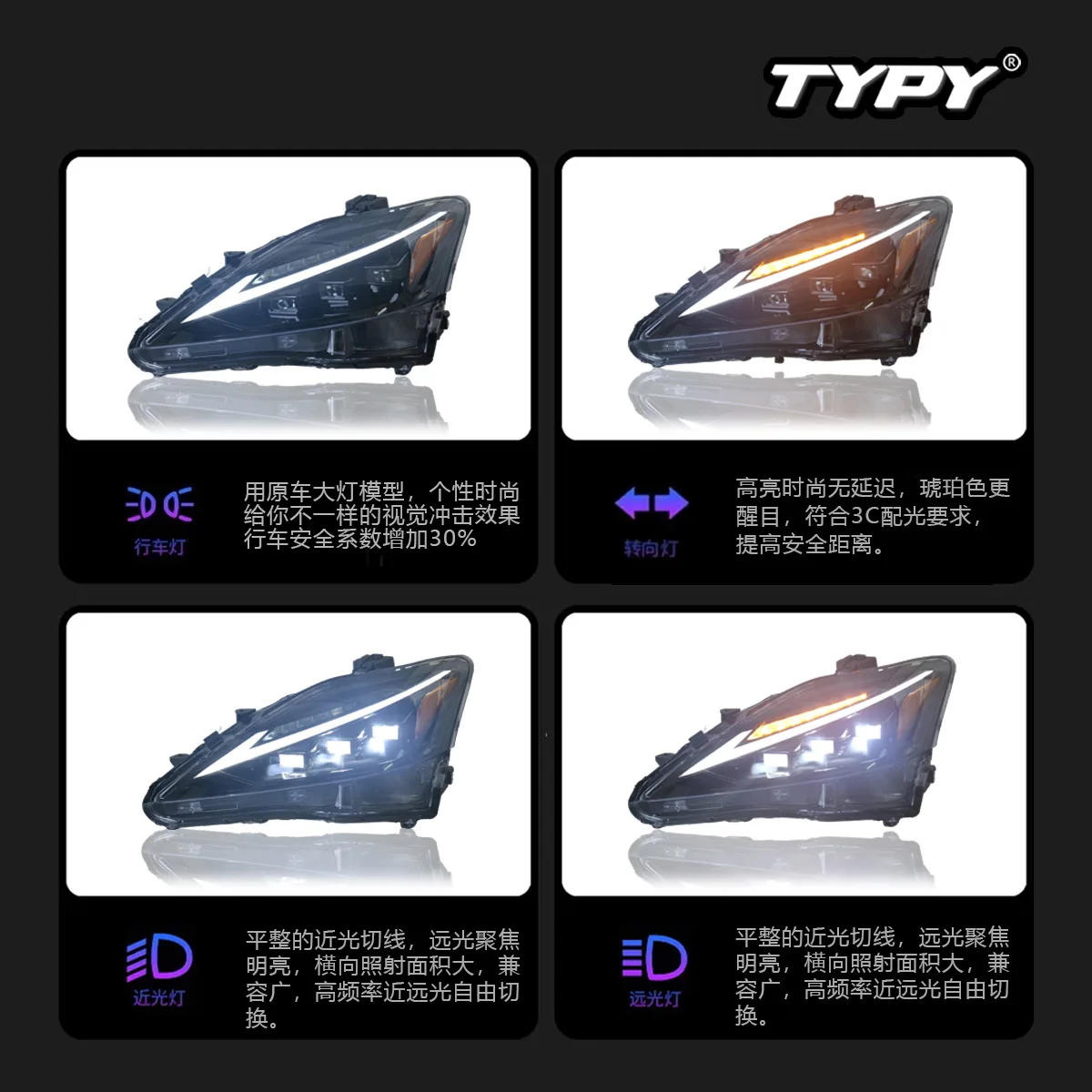Рисунок 2 - Подходит для фар 06-12 IS250/300 в сборе