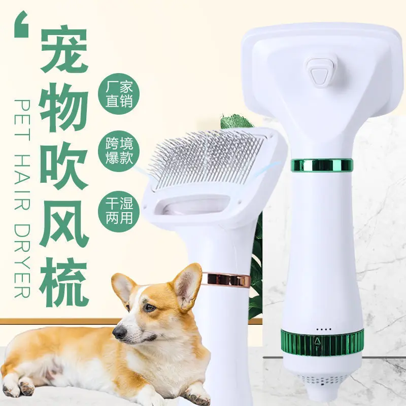 Pet hair dryer dog hair blowing magic tool hot air comb dog hair pulling integrated hair dryer hair blowing comb dog supplies