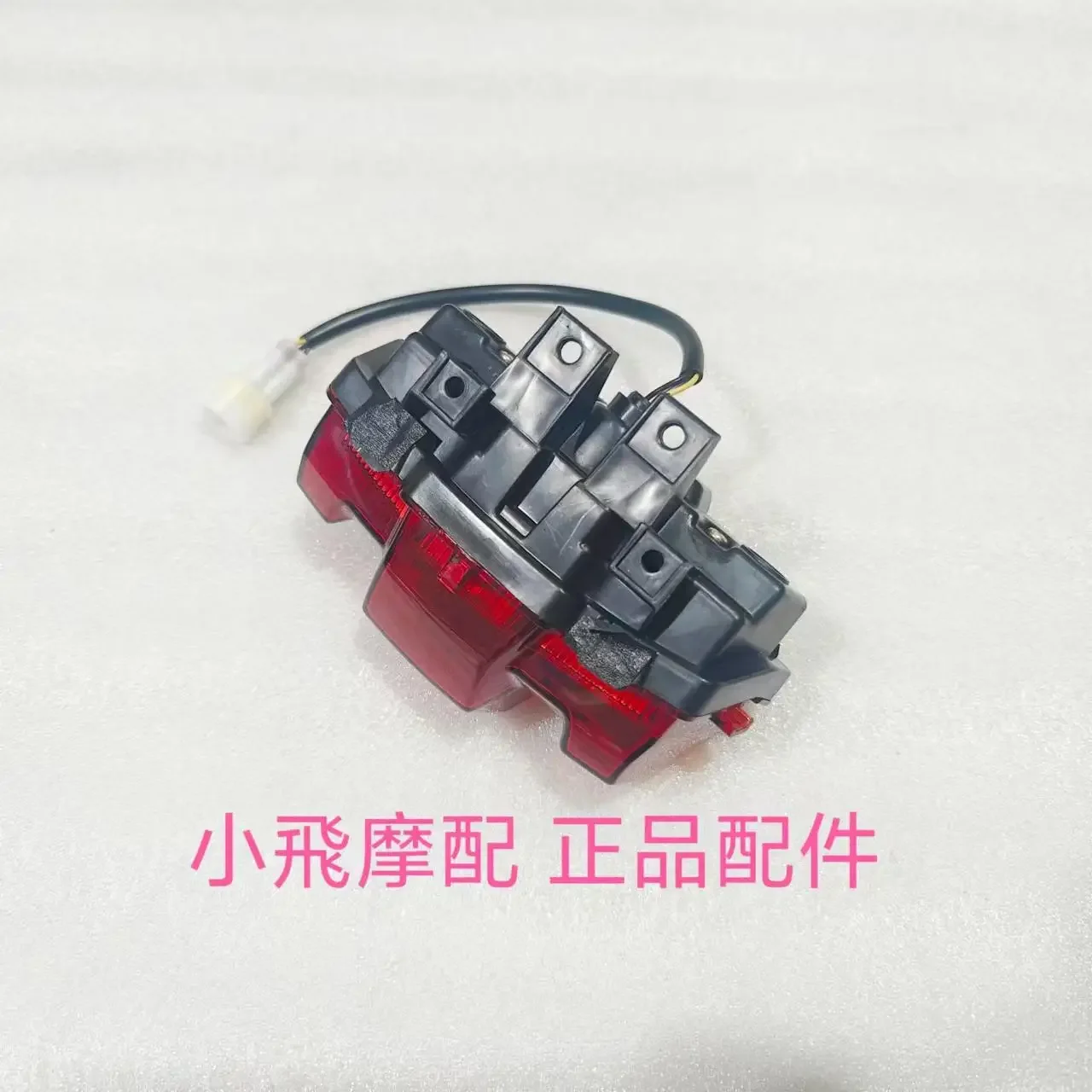 

For Qjmotor SRT550SX Accessorie Qjmotor SRT 550 SX Motorcycle Rear Brake Red Light Brake indicator