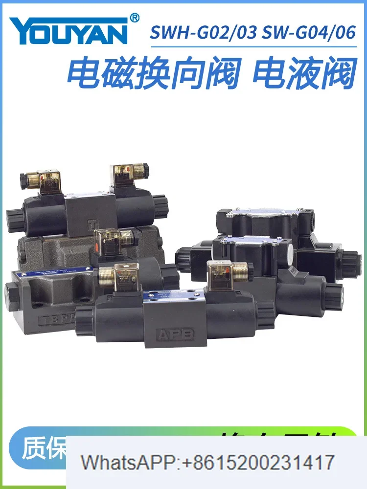 SWH-G03-B2 hydraulic valve SWH-G02-C2-D24-20 B2S electro-hydraulic valve SW-G04-G06-C4 C6 (1PCS)