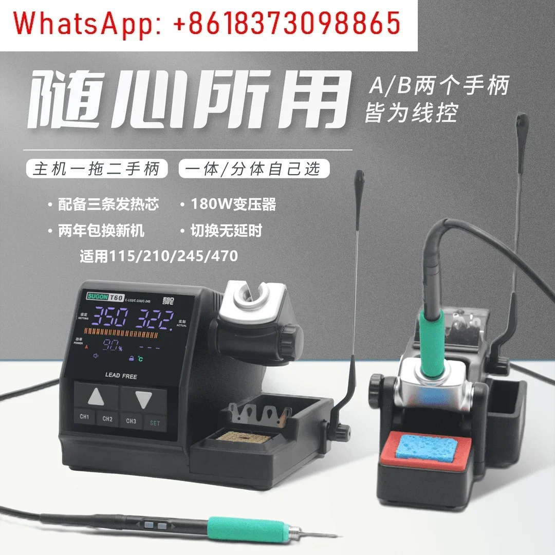 Suigong T60 welding table electric soldering iron high-power fire cow transformer, support double station expansion