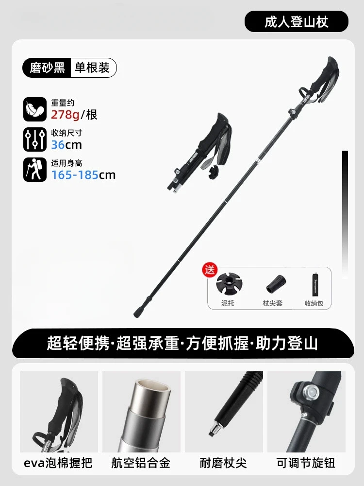 

Специальная лыжная палка для взрослых и детей, 2-секционная регулируемая телескопическая альпинистская палка, четырехсезонная походная палка для улицы