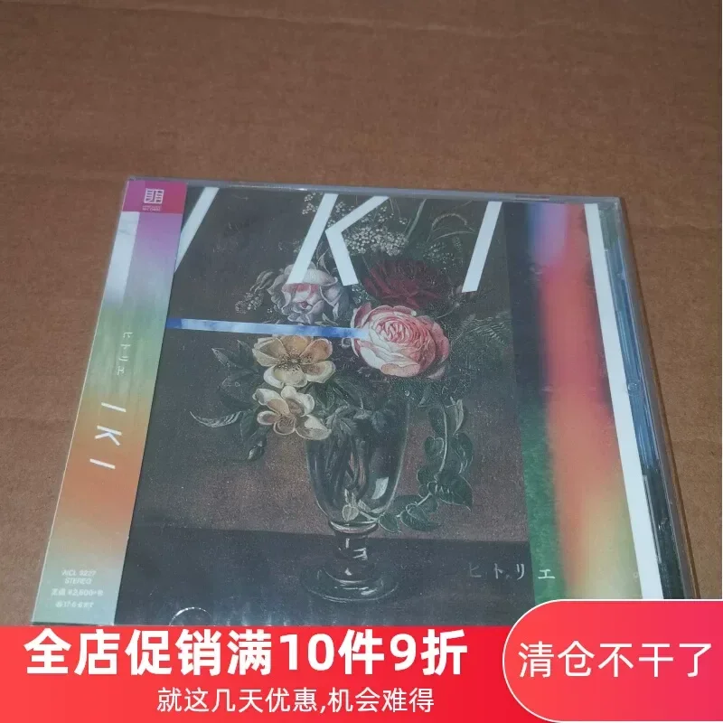 IKI Rock Band Hitorie Heart Breath KOTONOHA coppel Pop CD Disc para IKI