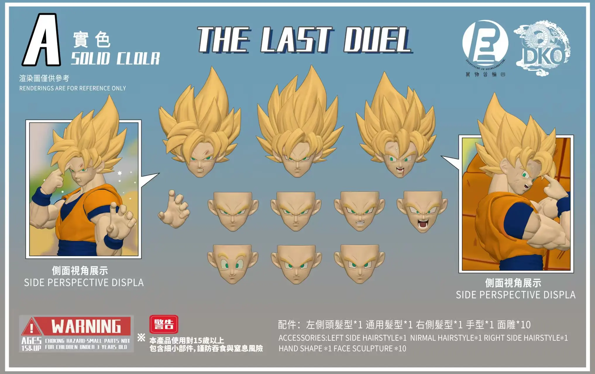 新RE&DKO ロストヒロイックソウル SHF 孫悟空 ヘッドスカルプティングパック 超サイヤ人悟空 最後の決闘 ヘッドスカルプチャー アクセサリーキット