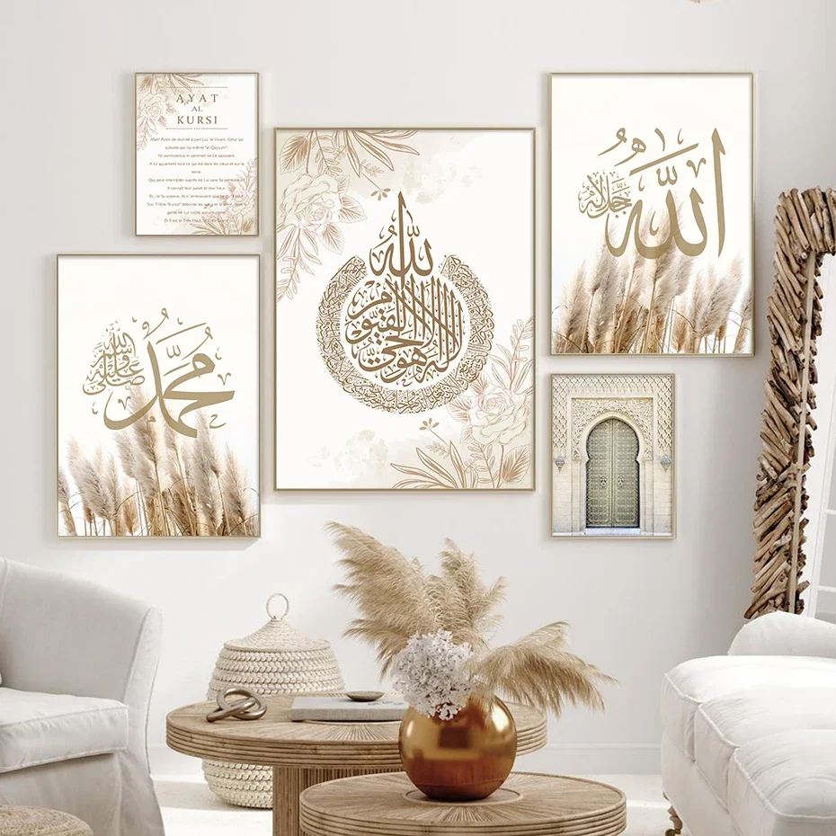 لوحة قماشية مطبوعة صورة الخط الإسلامي آيات الكرسي القرآن الفرنسية الأزهار الملصقات جدار الفن لغرفة المعيشة المنزل