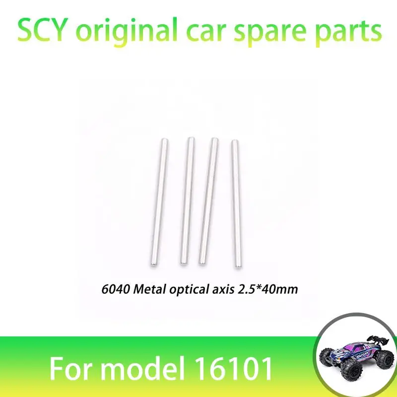 

SCY 16101 1/16 RC Car Original Spare Parts 6040 Optical Axis 2.5*40 Suitable for SCY 16101 16101 16103 Car