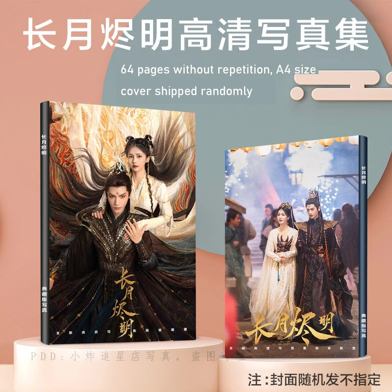 

Till the end of moon Tan taijin Luo Yunxi's photo album Album Commemorative Booklet Small Card Photo Book LOMO Card Gift