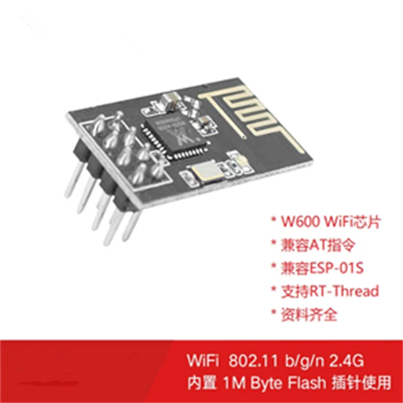 

IoT wifi module TW-01 RT Thread W600 serial port transparent transmission compatible with ESP-01