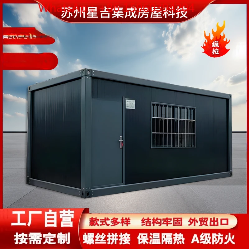 Residential Container Mobile Room Office Customizable Export Household Active Room with Toilet Hong Kong Taiwan Direct