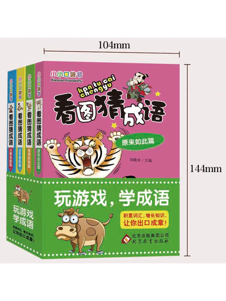 

Book-Winshare Guess the Idiom By Looking at the Picture