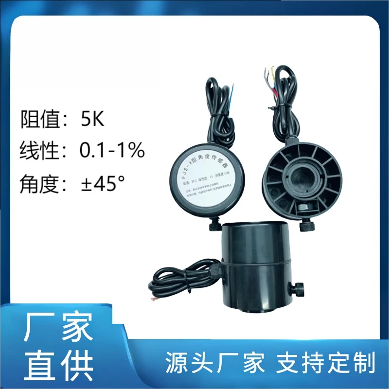 FJS-X Angle Sensor Resistive Angular Displacement Waterproof Junction Box Circular Tension Speed Angle Adjustment