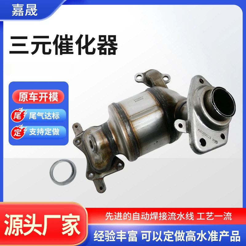 Suitable for Honda sixth and seventh generation three-way catalytic converter Civic three-way catalytic converter assembly