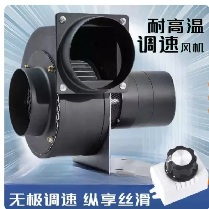 CY125 High Temperature Resistant 220V Induced Draft Fan, Household Boiler Chimney Exhaust Fan