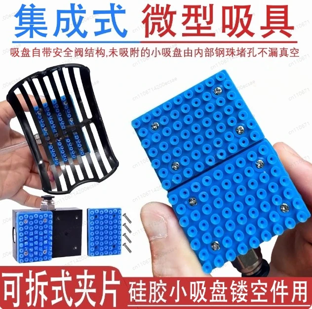 Mini nozzle integrated pneumatic industrial vacuum suction cup special suction special for PCB circuit board