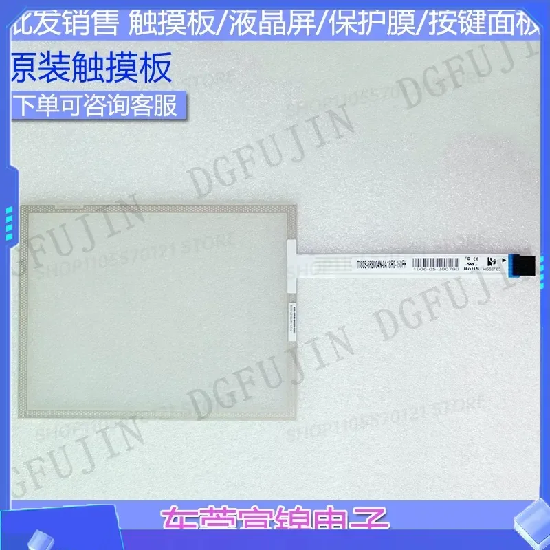 for T080S-5RB004N-0A18R0-150FH Original 8 Inch High Temperature Five Wire Resistive Touch Screen Panel