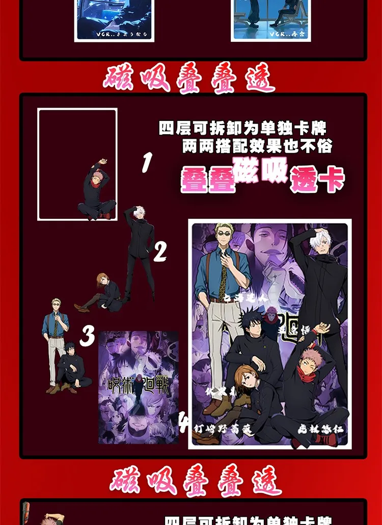 Nee lol Xiao Yao Jujutsu Line A4 คริสตัลการ์ดอะนิเมะ Gotong-royong Satoru Fushiguro Megumi Tigeru Yuji สูงโปร่งใสการ์ด Kids และ Y เทคนิคฟุต