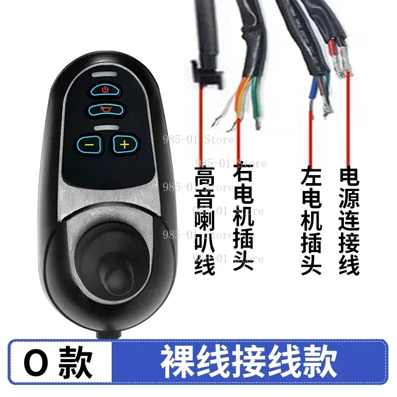 

Универсальный пульт дистанционного управления для электрической инвалидной коляски