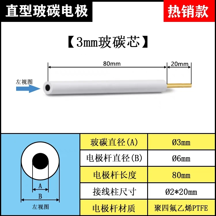 Glassy Carbon Electrode 2/3/4/5mm