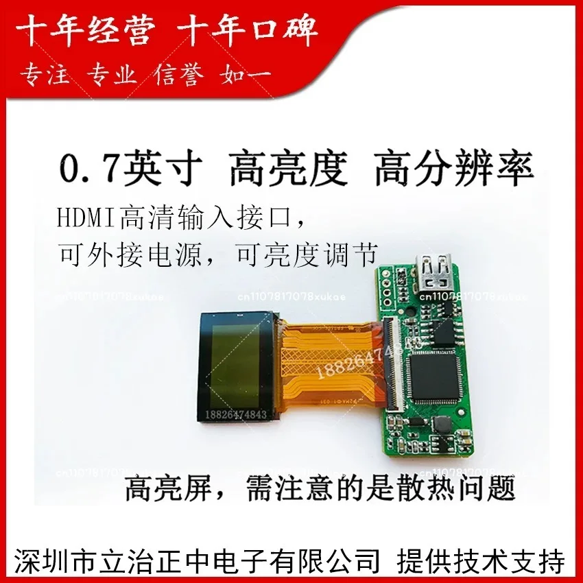 for Sony ECX335S 0.7