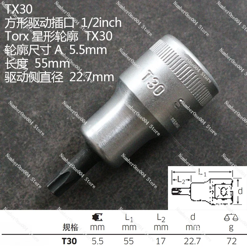 

Подходит для головки отвертки со звездообразным рукавом серии 54TX.
