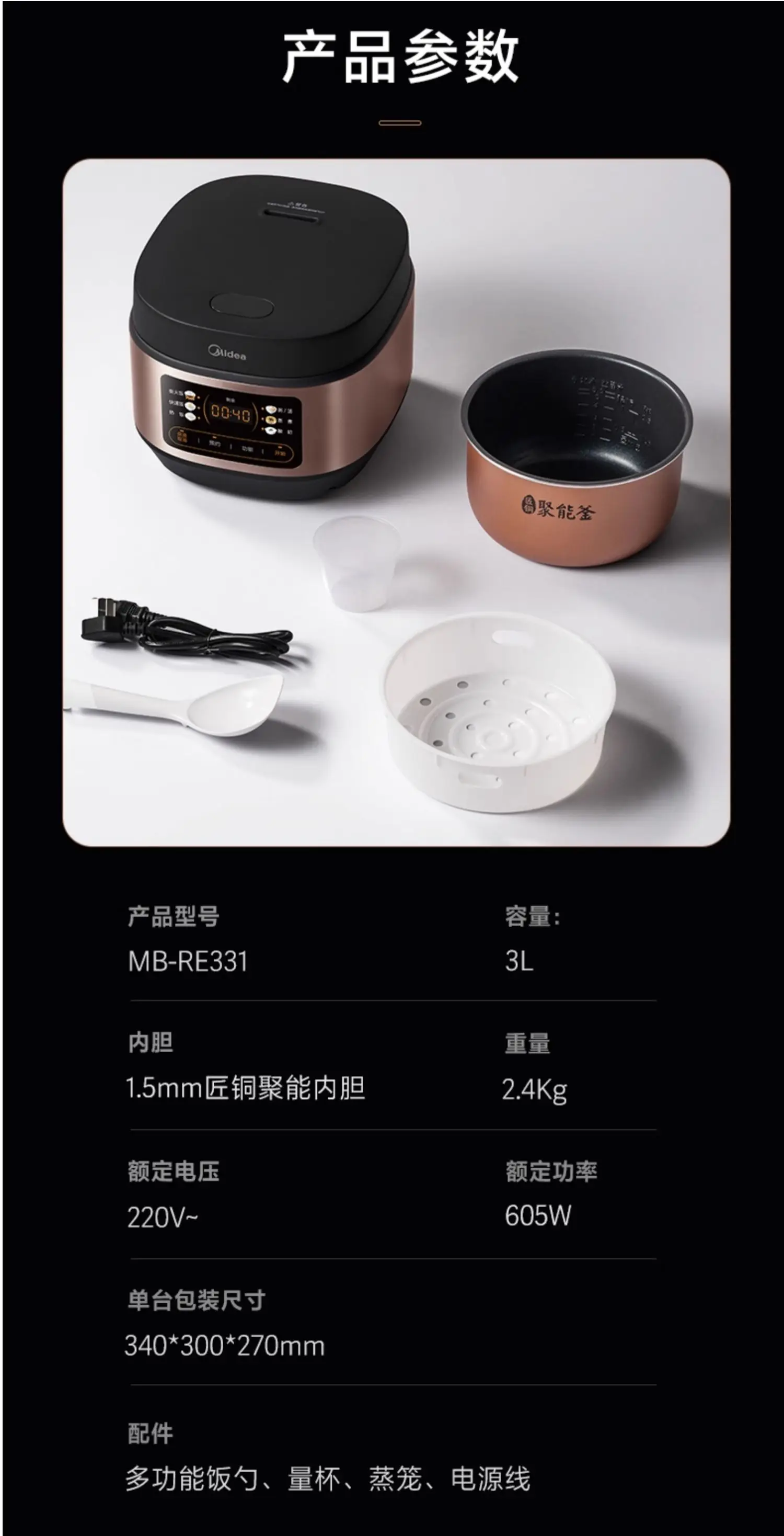 Электрическая рисоварка Midea, 220 В, многофункциональная скороварка на 3-4 человека с микродавлением