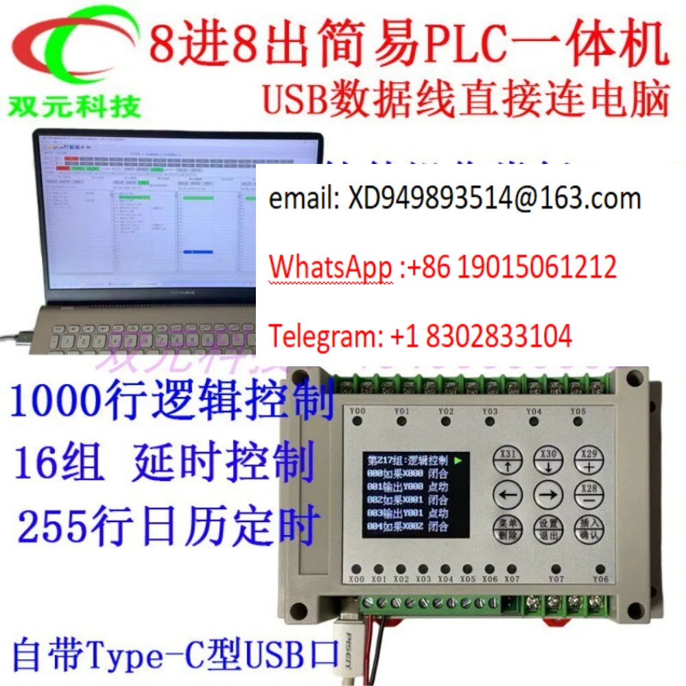 TypeC Simple PLC Programmable Controller Cyclic Timing Switch 4/8 Channel 10A Relay
