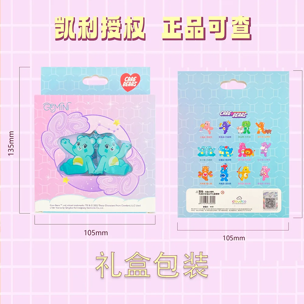New Genuine Carebears 12 Zodiac Signs Series Keychain Cute Glue-drop Backpack Pendant Gift