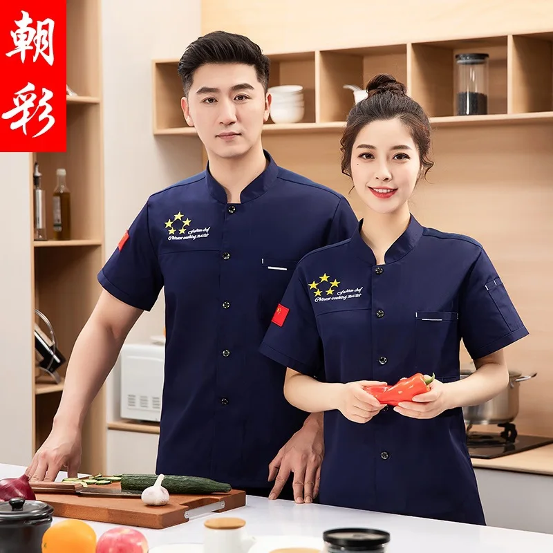 

Chinese Style Chef Overalls Men'S Short Sleeve Summer Breathable Chef Back Kitchen Catering Baking Chef Clothing Men