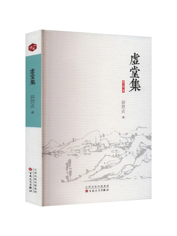 

Book-Winshare Xutangji