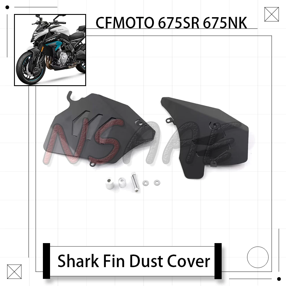 

Для CFMOTO 675SR SR-R 675SRR 675 SR 675NK NK675 675 NK 2025 двигатель мотоцикла плавник акулы пылезащитный чехол боковая защита