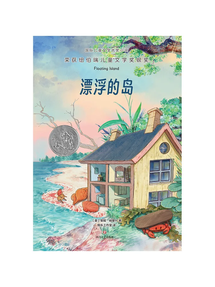 

Книга-Winshare Плавающий остров