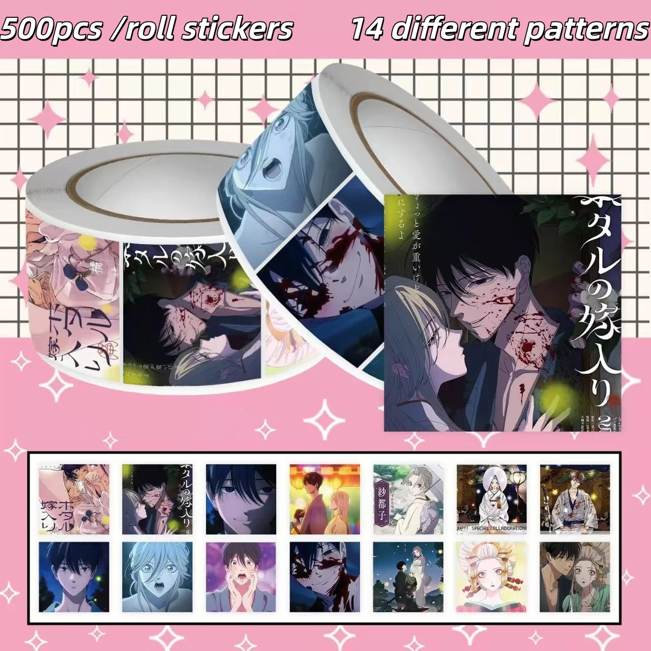 500Pcs Hotaru no Yomeiri Roll Stickers Anime Manga Sealing Label Stickers DIY Decals Scrapbook Phone Decor Fans Collection Gift 