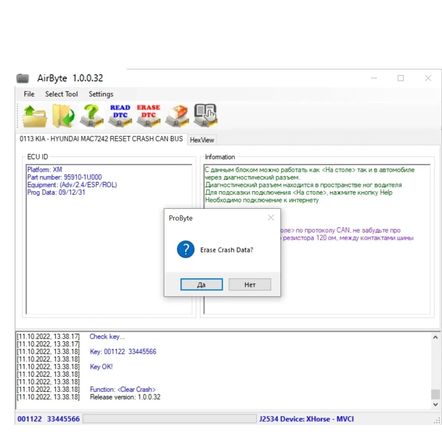 AirByte 1.0.0.32 Software Airbag SRS Crash Data Reset Tool programmatore ECU per Can Bus CRASH Clear supporto qualsiasi strumento OBD2 J2534