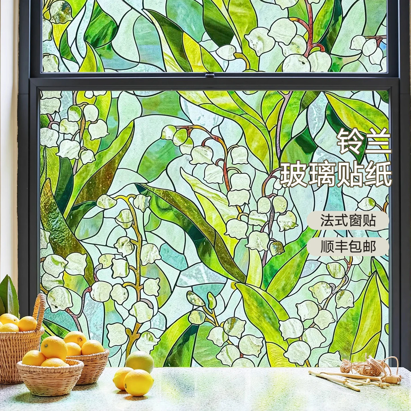 프렌치 빈티지 창문 필름 티파니 스타일 스테인드 글라스 데칼 엠보싱 반투명 클링 럭셔리 홈 데코레이션 탈부착 가능한 컬러 필름