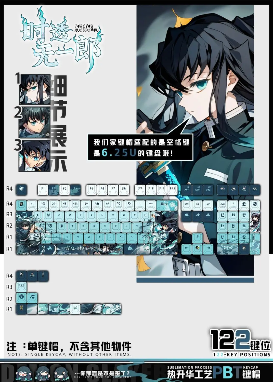 

122 Keys Tokitou Muichirou Keycaps Custom Anime Chreey PBT Transparent Game KeyCaps for Made68 Wooting 60 Mechanical Keyboard