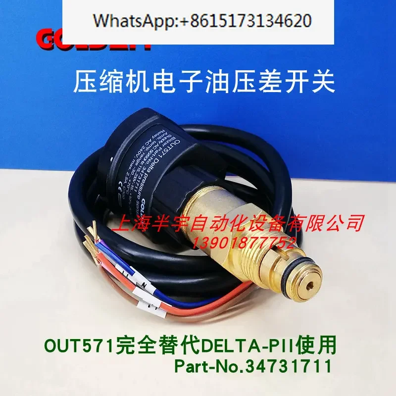 Electronic oil pressure difference switch OUT571/DELTA-P II BITZER 34731711 for Bizer compressor