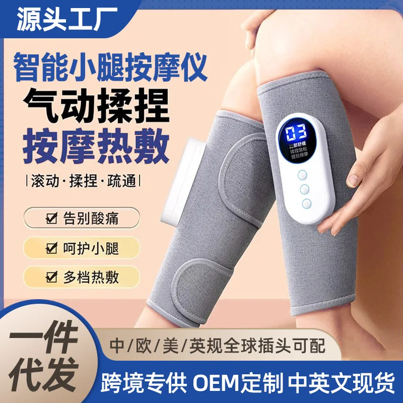 

Automatic kneading leg massager, calf muscle soreness, hot compress massager, anti-thrombosis meridian dredging instrument