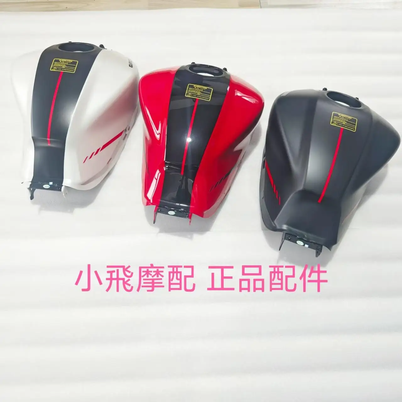 For Qjmotor Srk 600 Rs Accessories Qj Motor Srk 600rs Oil Tank Body Fuel Tank Oil Jug Original