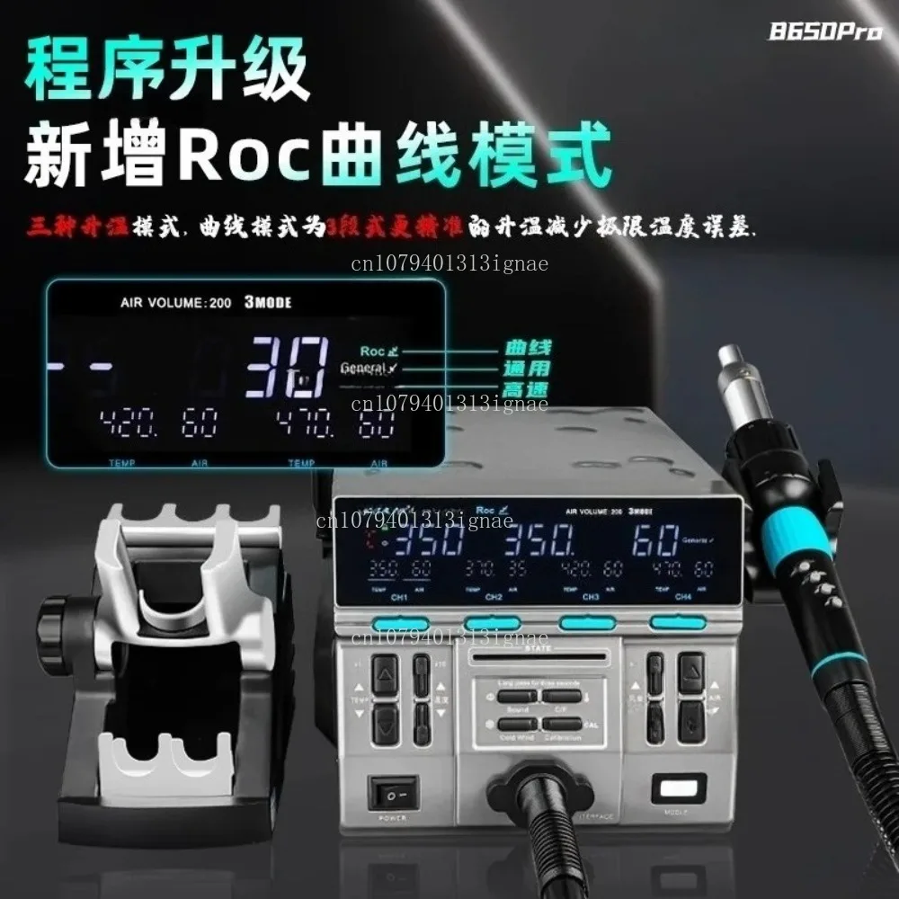 New 8650Pro heat gun industrial high-power mobile phone repair CPU dismantling and welding table
