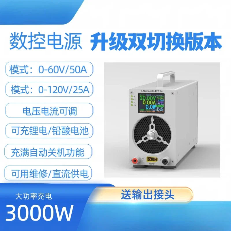 

2400 aluminum alloy double voltage double switching high power numerical control adjustable power supply electric