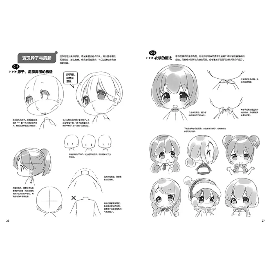 100 Ways To Draw Mini Characters By Mosoko Comic Sketching Line Drawing Techniques Book Getting Started with Drawing Tutorials