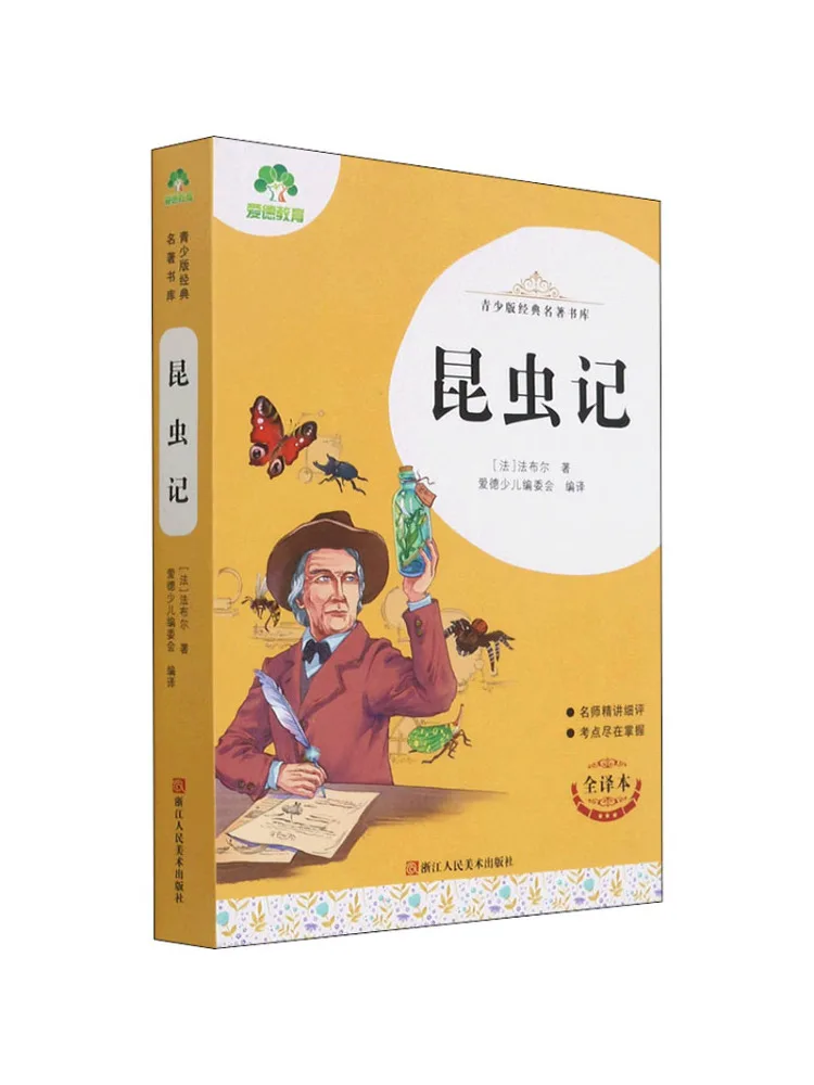 

Book-Winshare Insect Records Полный перевод