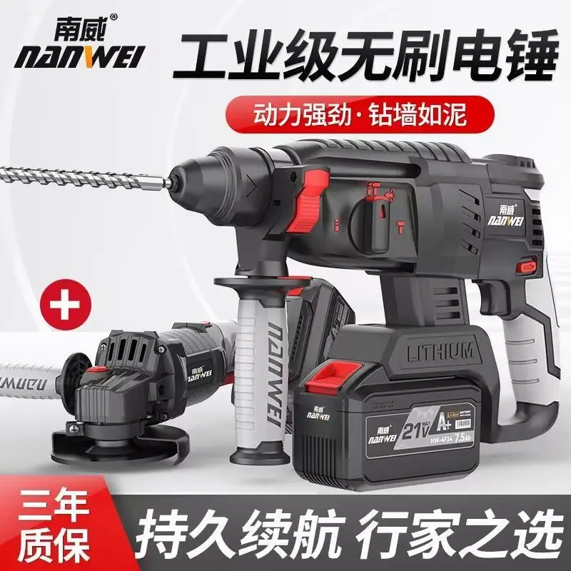 

Германия Nanwei бесщеточный перезаряжаемый электрический молоток электрический кирка высокой мощности бетонная литиевая батарея беспроводная ударная дрель Th